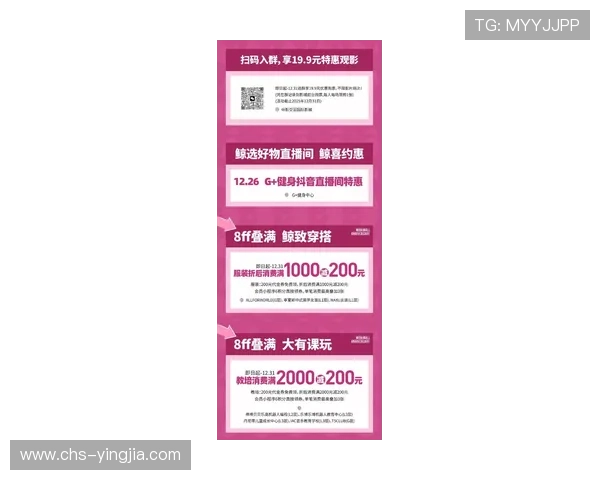 蓝鲸体育官网的最新活动和促销信息不可错过