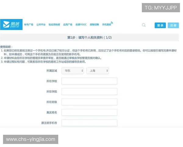 伟德官方注册指南：新手必看完整流程及注意事项