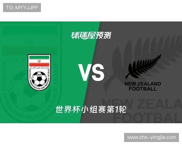 世界杯伊朗新西兰球队排名最新数据公布,分析两队晋级形势与潜在对决 世界杯伊朗新西兰球队排名最新数据公布,分析两队晋级形势与潜在对决